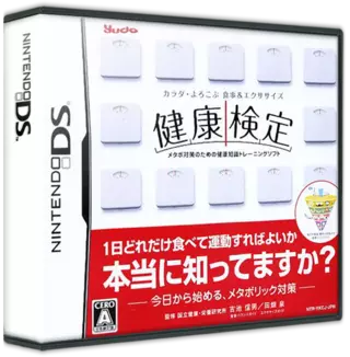 jeu Karada Yorokobu Shokuji & Exercise - Kenkou Kentei
